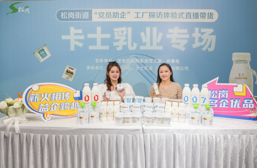黨建領航，共繪企業(yè)高質量發(fā)展新藍圖——鄧德芳在松崗微黨課第五期的分享